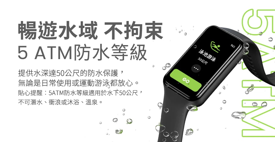 Amazfit Band 7 智能穿戴