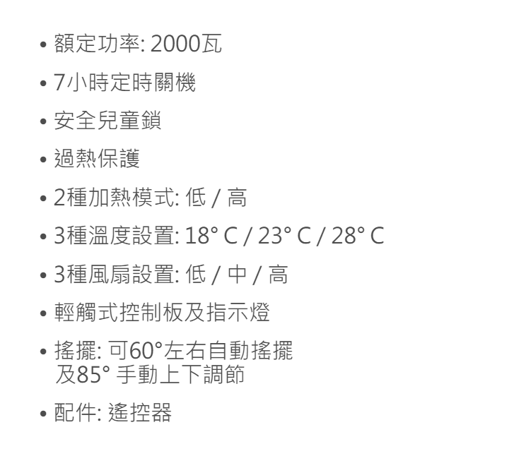 GEMINI GHCF20WH 2合1冷熱風扇