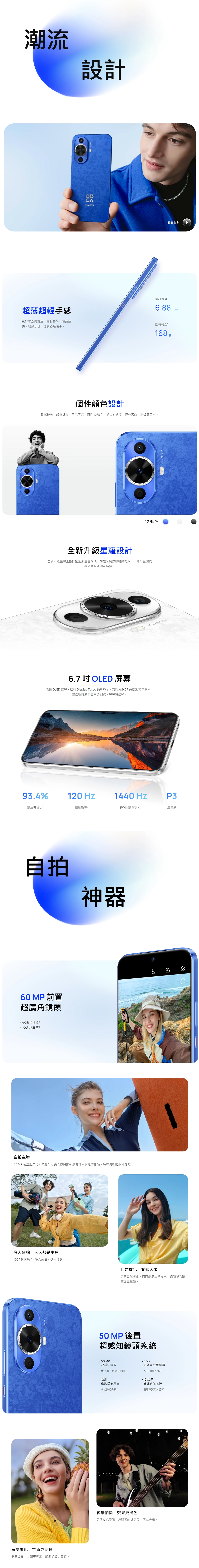 HUAWEI 華為 Nova 12S 智能手機