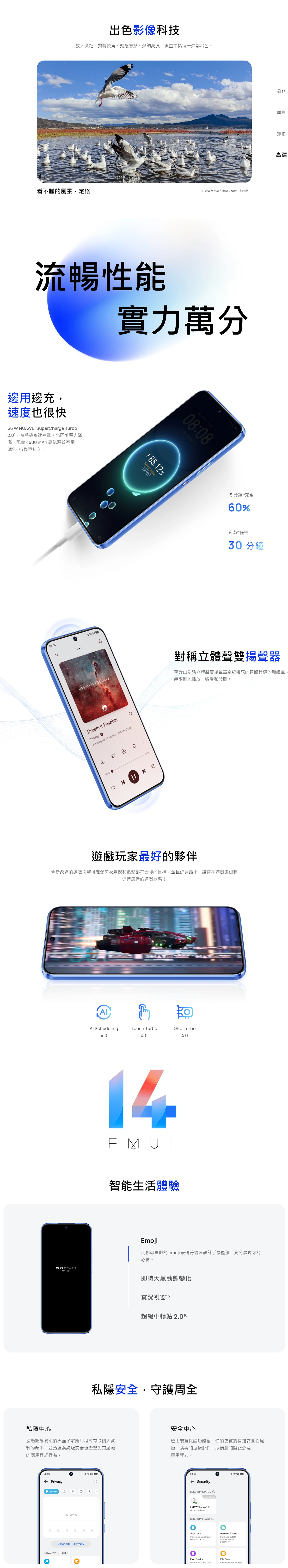 HUAWEI 華為 Nova 12S 智能手機