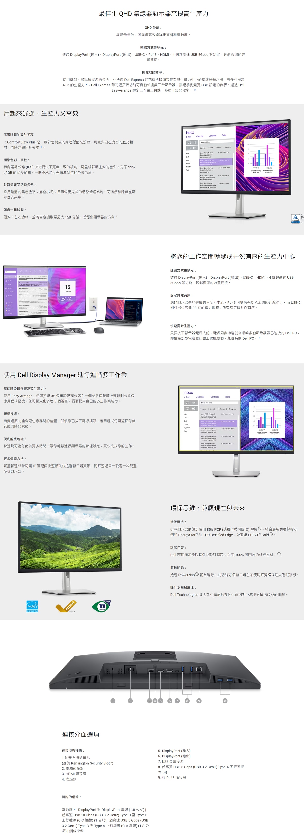 DELL 戴爾 P2723DE 27