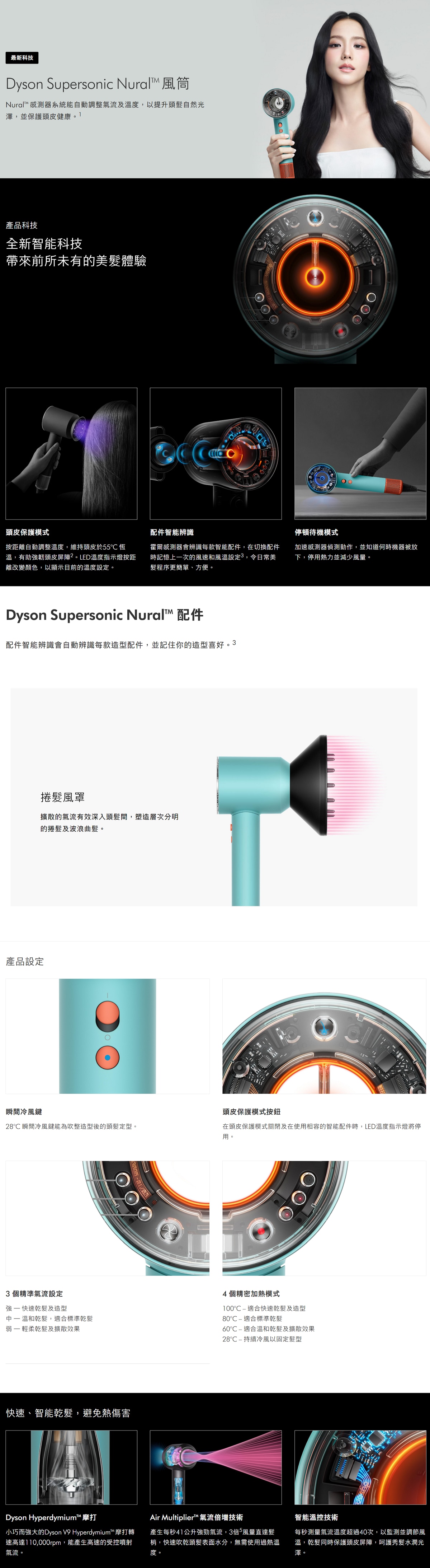 DYSON 戴森 HD16 Supersonic Nural™ 風筒