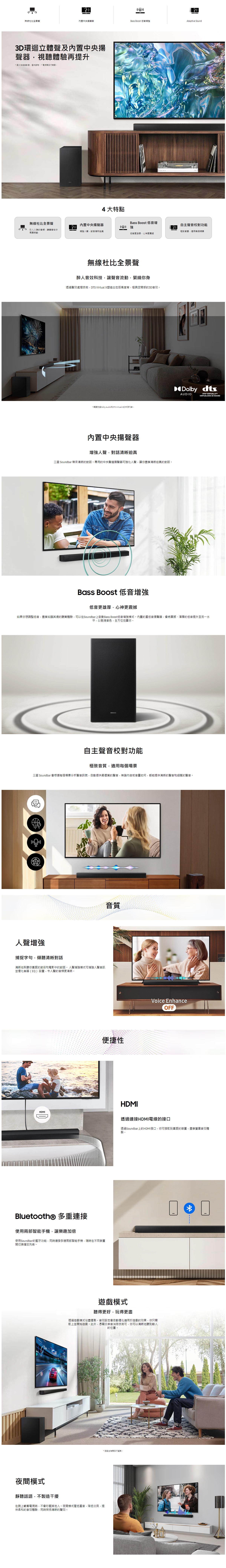 SAMSUNG 三星電子 HW-B650D Soundbar