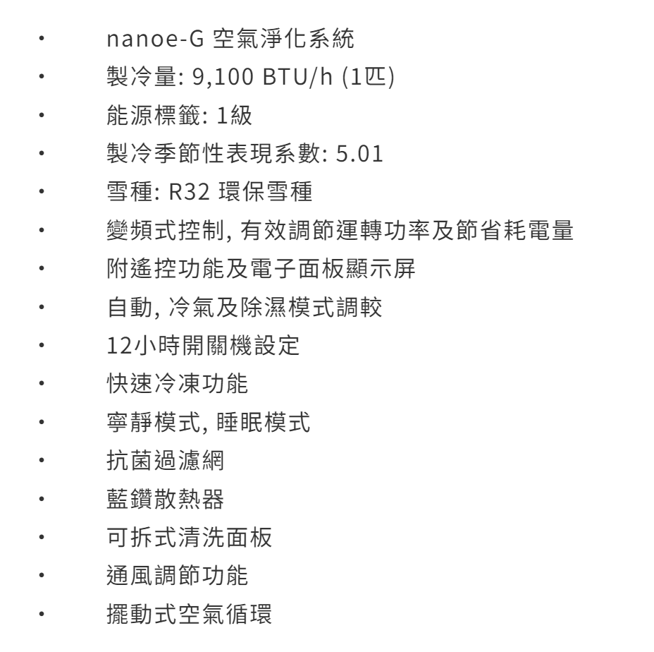 RASONIC 樂信牌 RC-HU90A 1匹淨冷變頻 窗口式冷氣機