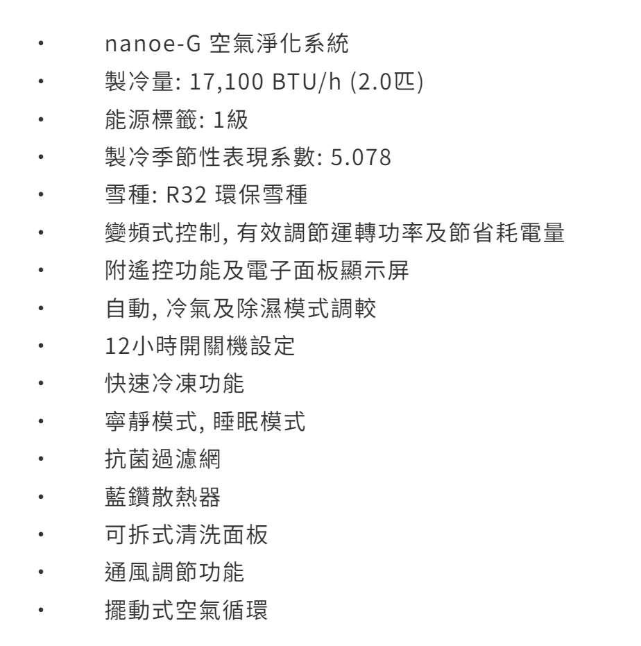 RASONIC 樂信牌 RC-HU180A 2匹淨冷變頻 窗口式冷氣機