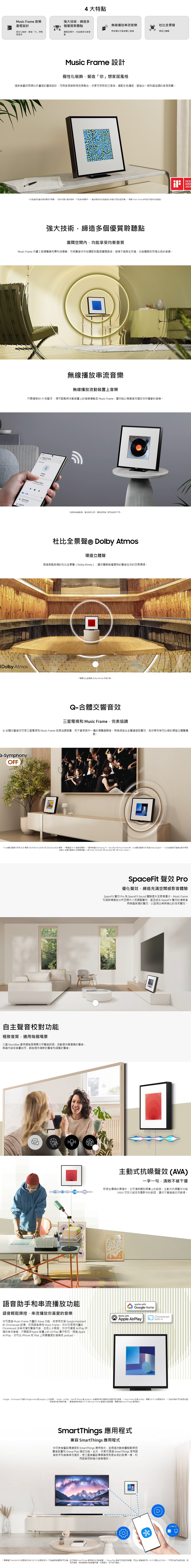 SAMSUNG 三星電子 HW-LS60D 藍芽喇叭