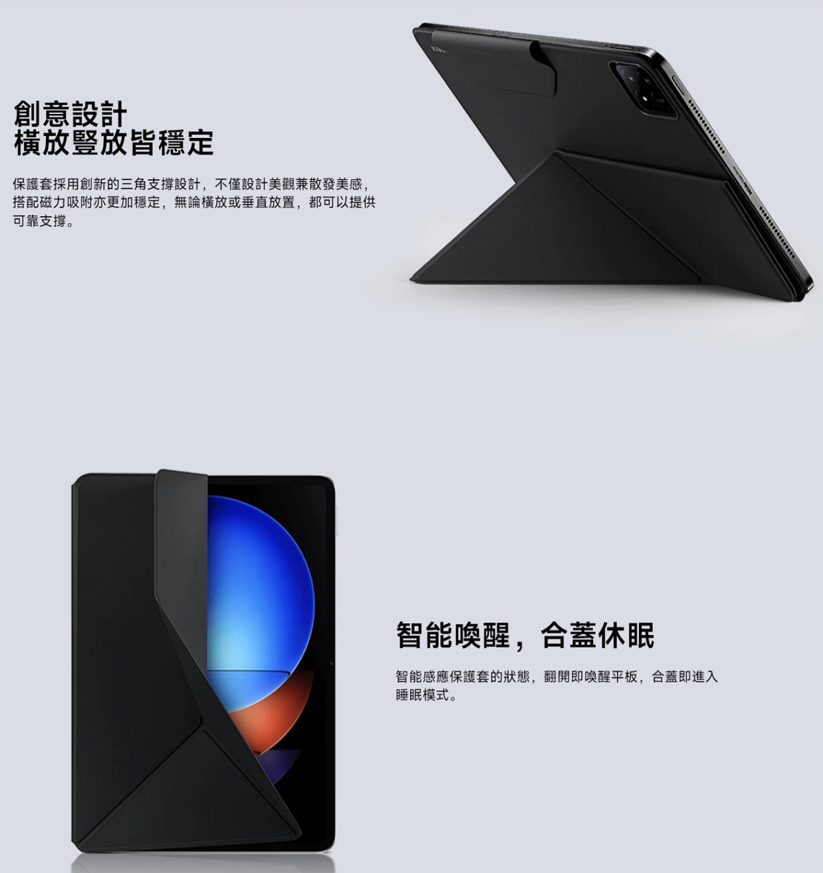 Mi 小米 Pad 6S Pro 保護套