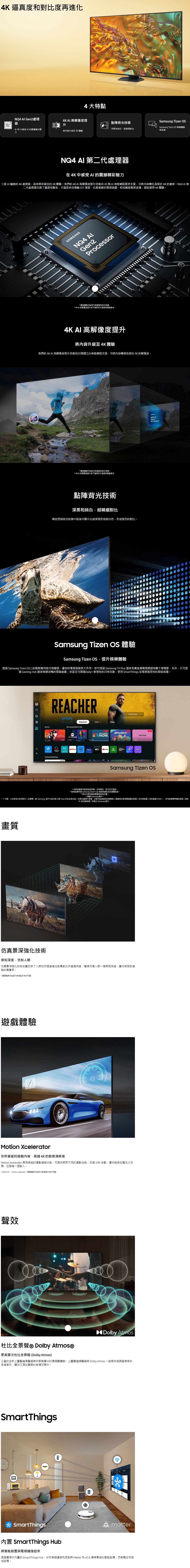 SAMSUNG 三星電子 QLED 4K Q80D 智能電視