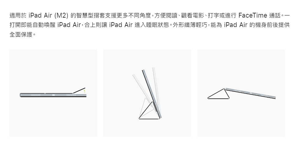 APPLE 智慧型摺套適用於 iPad Air 13吋(M2)