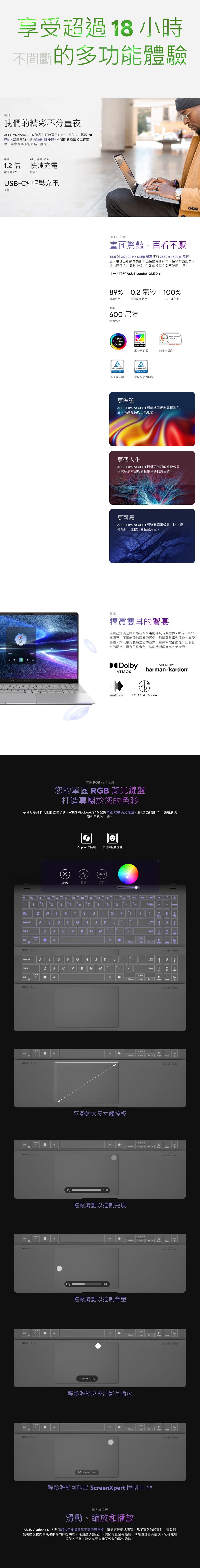 ASUS 華碩 Vivobook S 15 S5507QA Copilot+PC 手提電腦