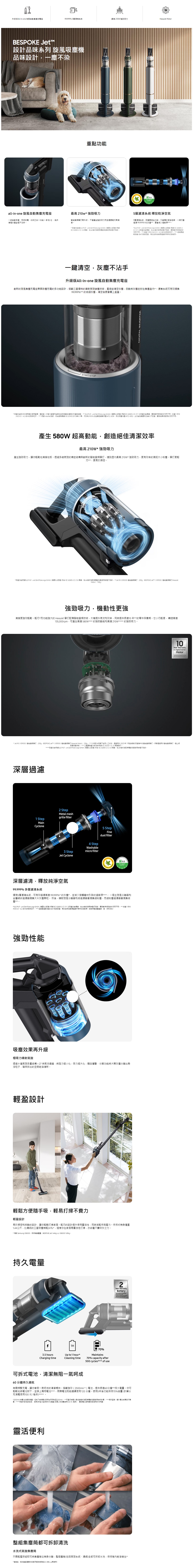 SAMSUNG 三星電子 VS20B958F3N/SP BESPOKE Jet™ Plus Premium 設計品味系列旋風吸塵機 - 森薰綠