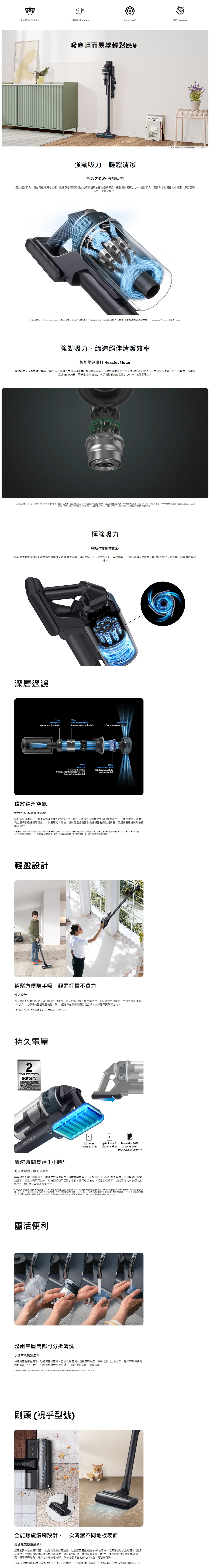 SAMSUNG 三星電子 VS20C852FTB/SH BESPOKE Jet Lite (Jet85) 設計品味系列旋風吸塵機