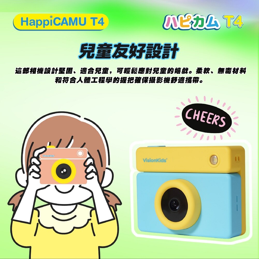 VisionKids HappiCAMU T4 HD Touch Screen Digital Camera