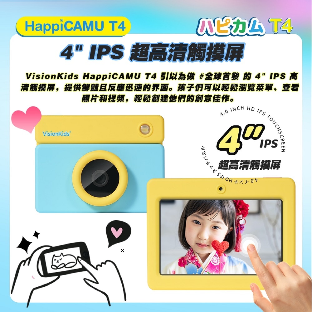 VisionKids HappiCAMU T4 HD Touch Screen Digital Camera