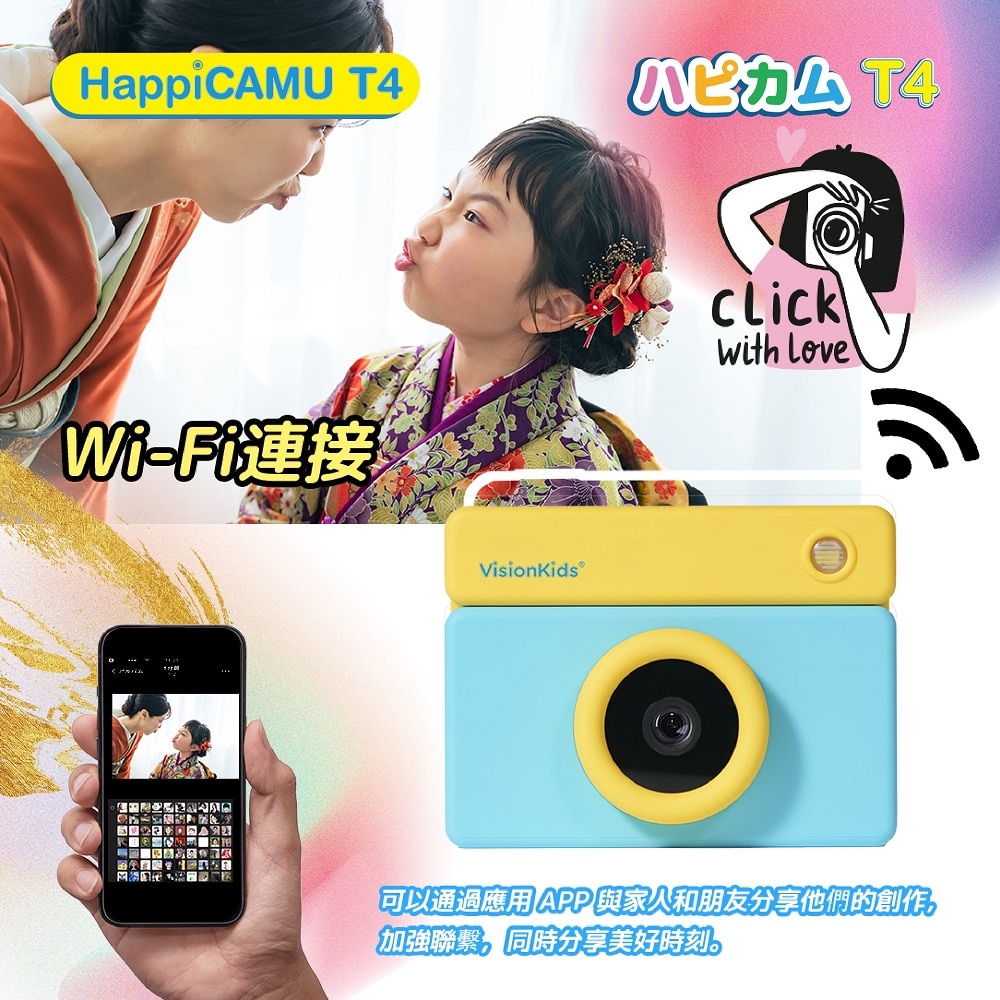 VisionKids HappiCAMU T4 HD Touch Screen Digital Camera