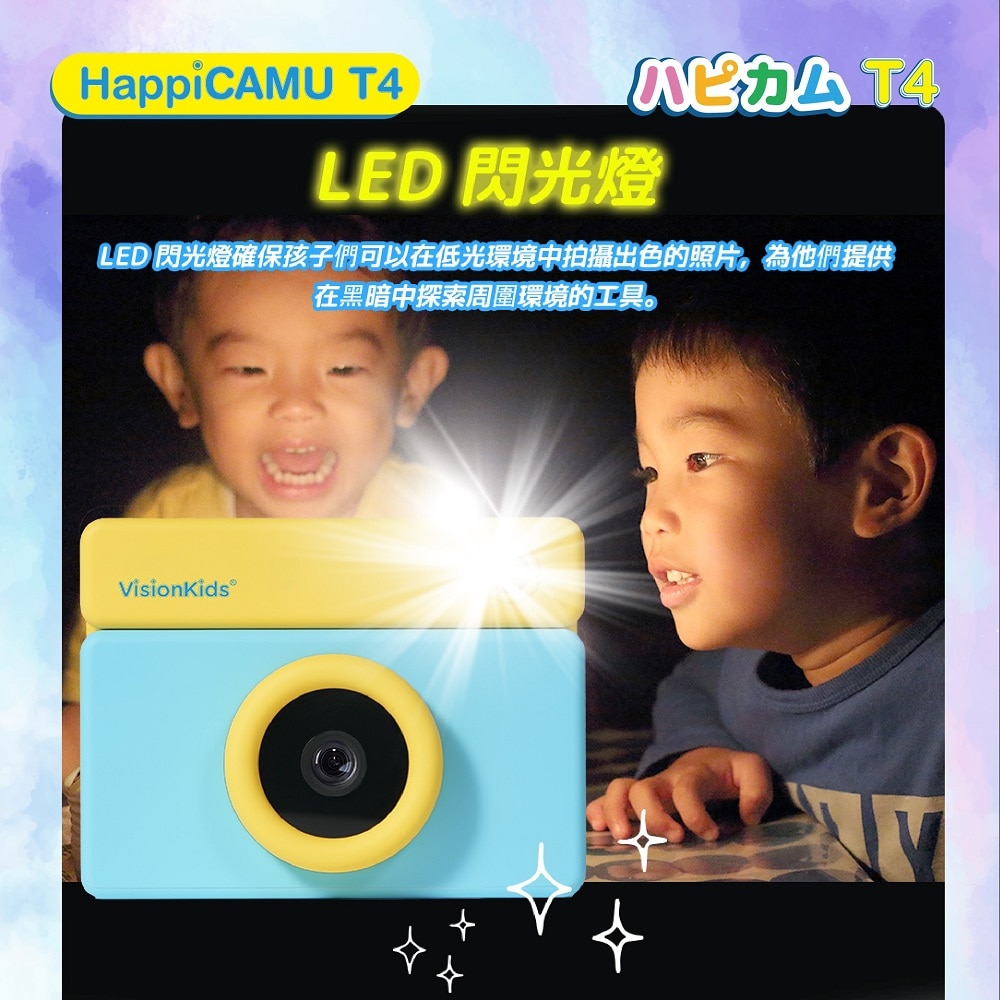 VisionKids HappiCAMU T4 HD Touch Screen Digital Camera