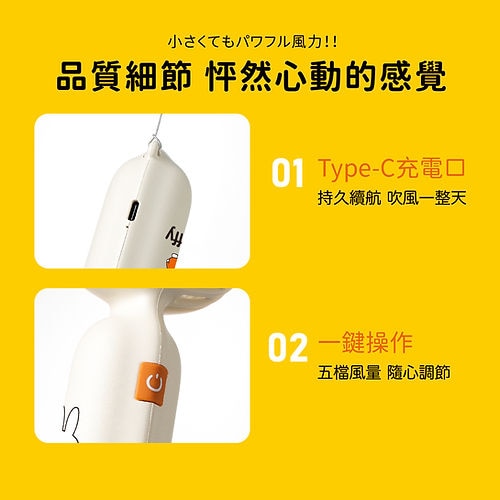 miffy IF28 Miffy 迷你手持 風扇