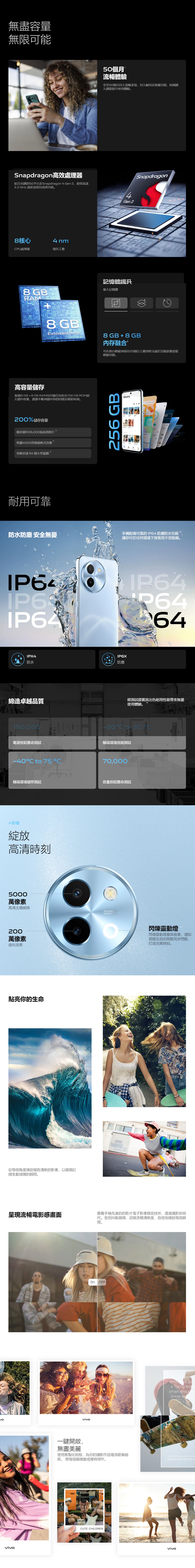 VIVO 維沃 Y38 智能手機