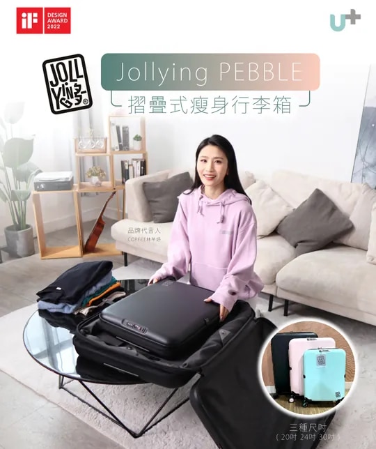 Jollying Pebble Foldable Suitcase