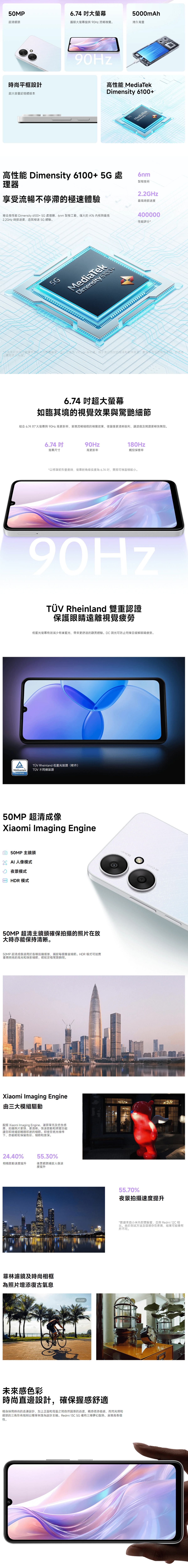 Redmi 紅米 13C 5G 智能手機