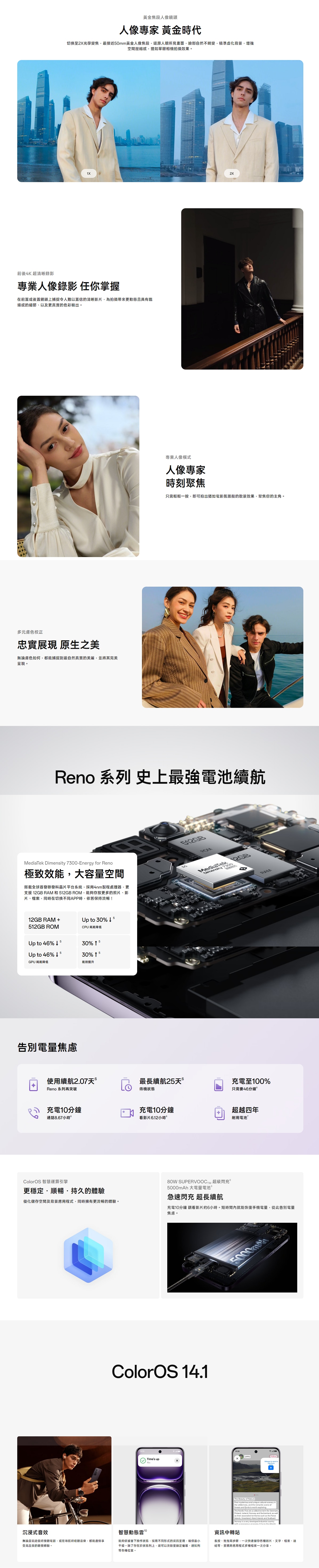 OPPO 歐珀 Reno12 Pro 智能手機