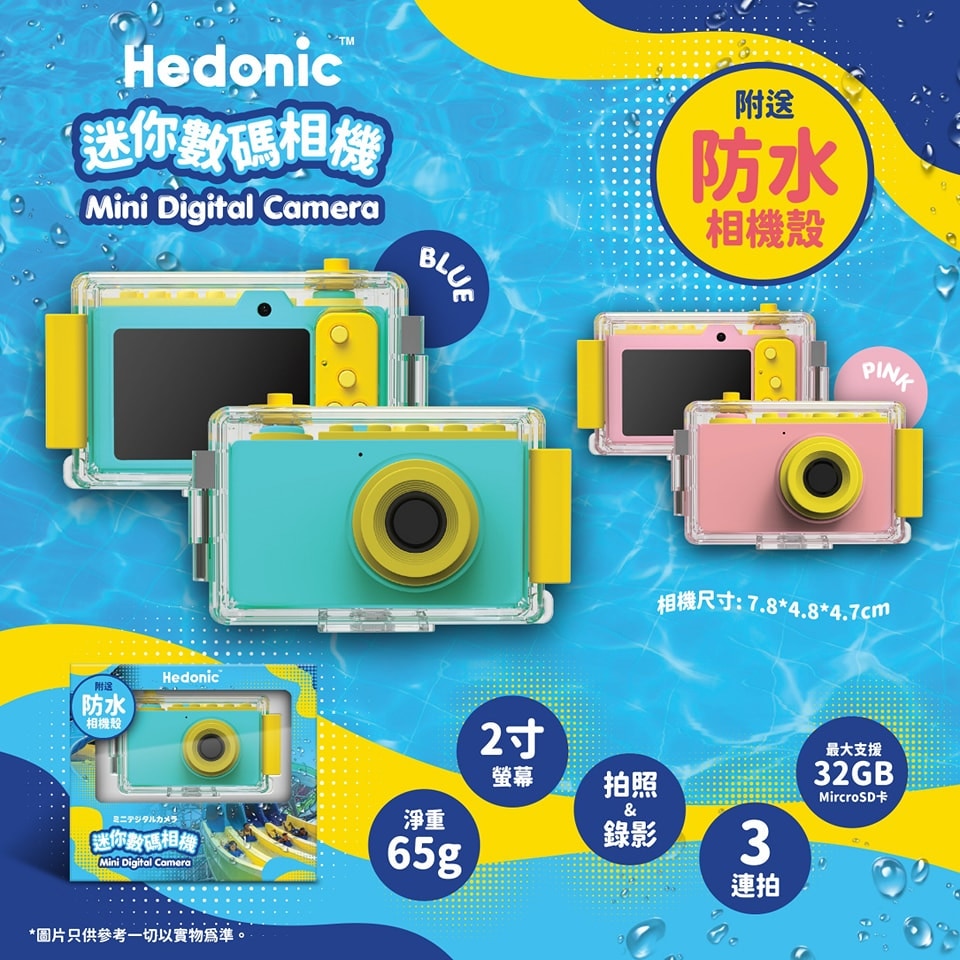 Hedonic Mini Digital Waterproof Camera