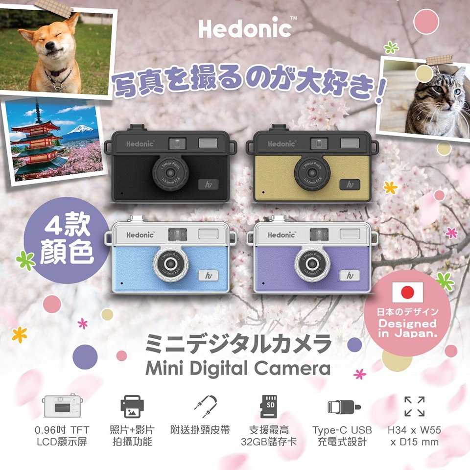 Hedonic Hedonic Mini Digital Camera
