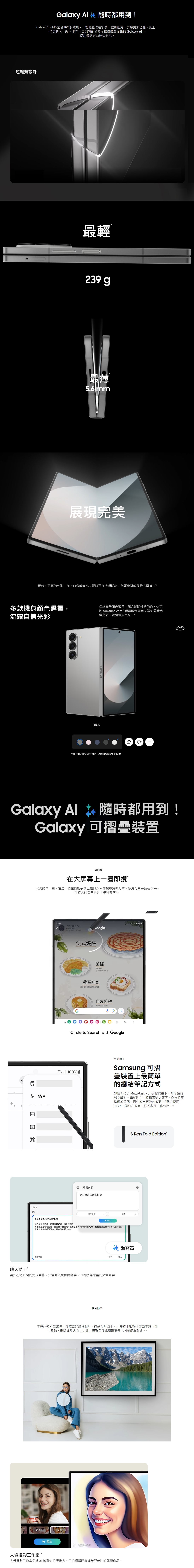 SAMSUNG 三星電子 Galaxy Z Fold6 智能手機