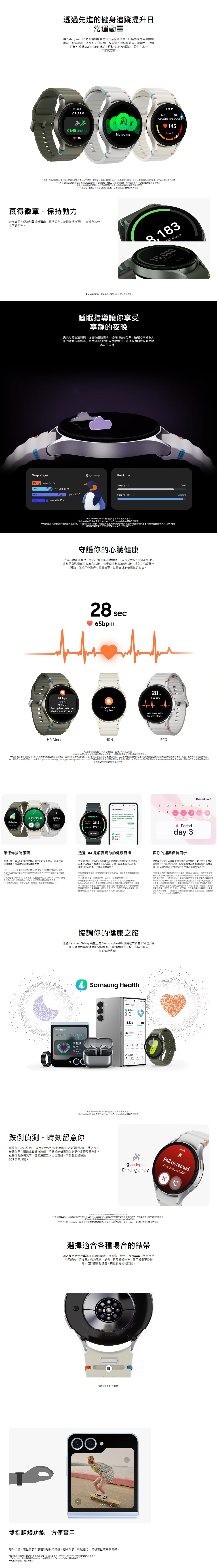 SAMSUNG 三星電子 Galaxy Watch7 44mm BT 智能手錶