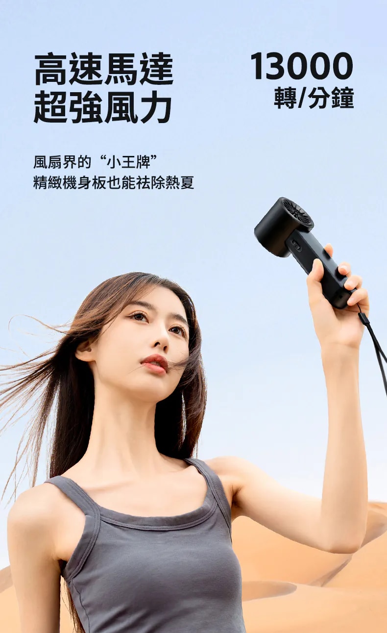 Machino M13 PRO handheld High Speed Cooling Fan