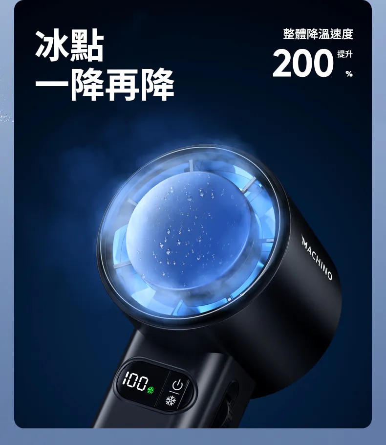 Machino M13 PRO handheld High Speed Cooling Fan