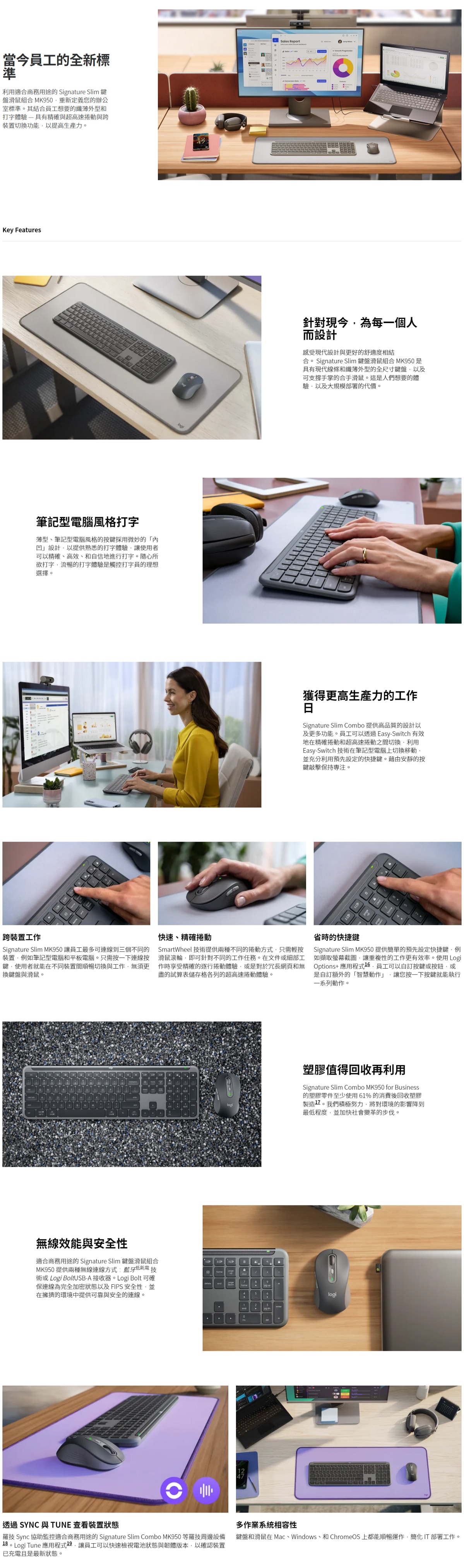 LOGITECH 羅技 MK950 無線纖薄靜音鍵盤滑鼠組合