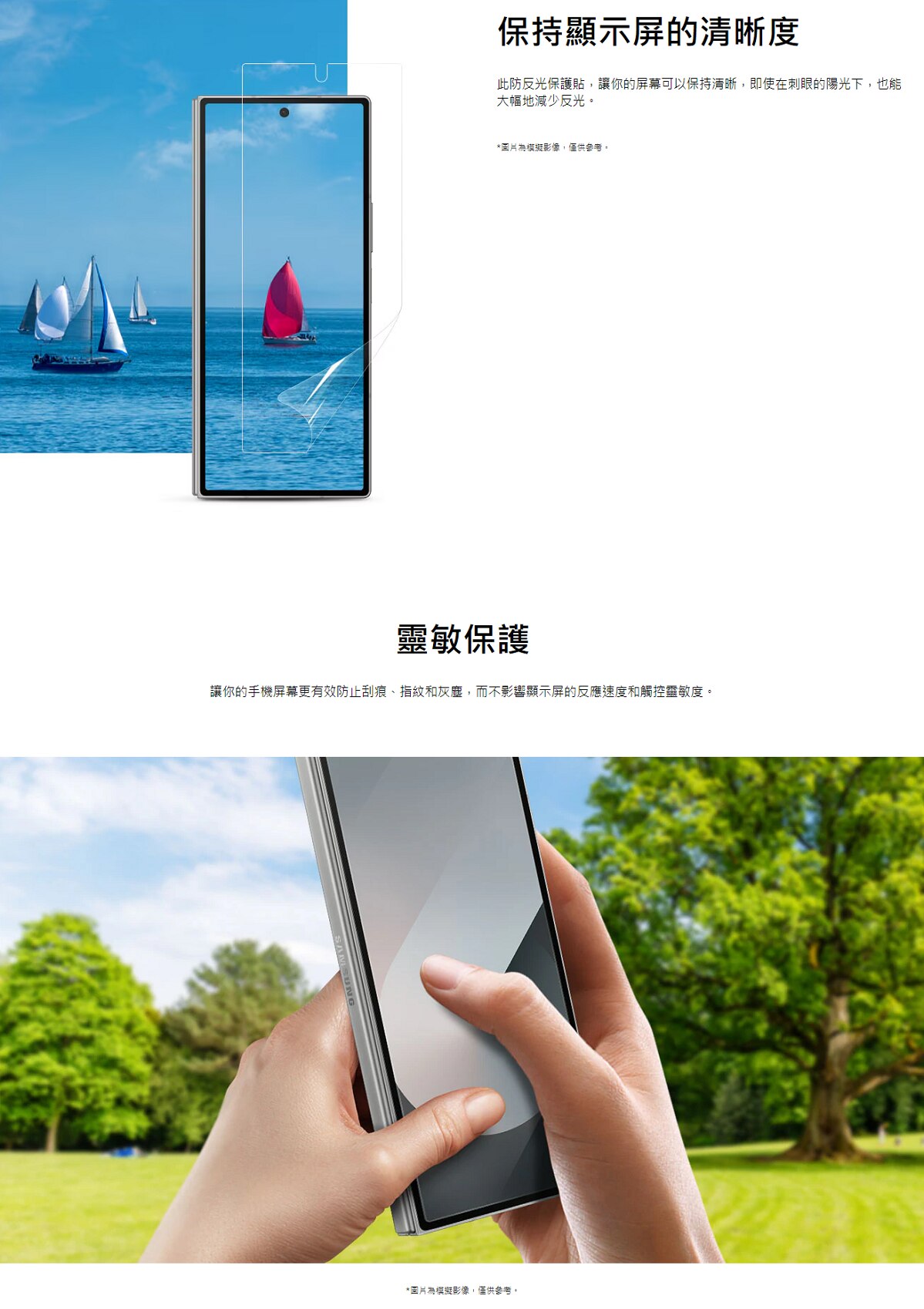 SAMSUNG 三星電子 Galaxy Z Fold6 抗反光螢幕保護貼 屏幕保護膜