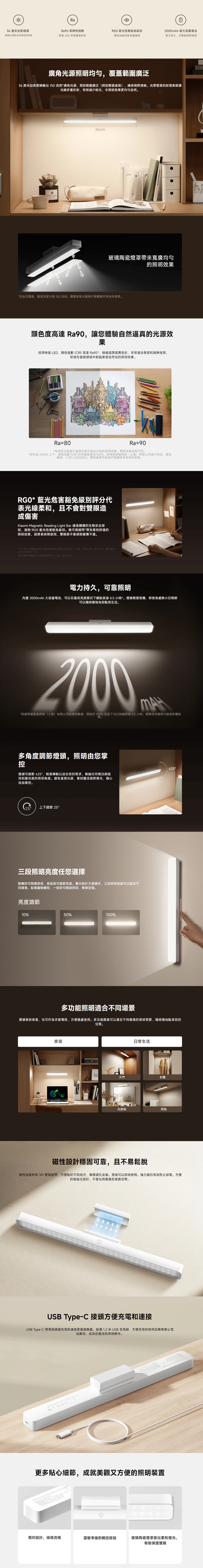 Xiaomi 小米 BHR8956GL 磁吸閱讀燈