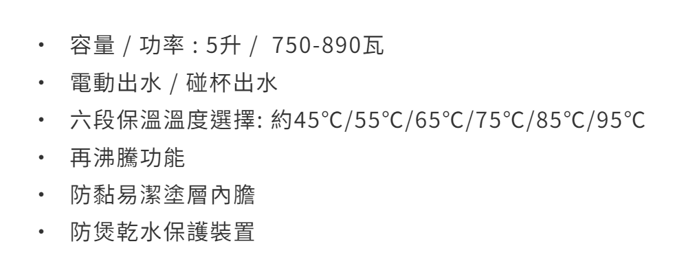 RASONIC 樂信牌 RTP-W50TG 5.0公升電動或碰杯出水6段保溫電熱水瓶