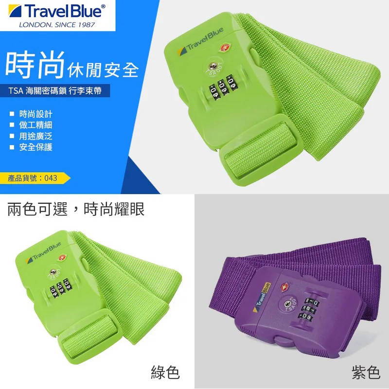 Travel Blue TSA Luggage Strap TB043