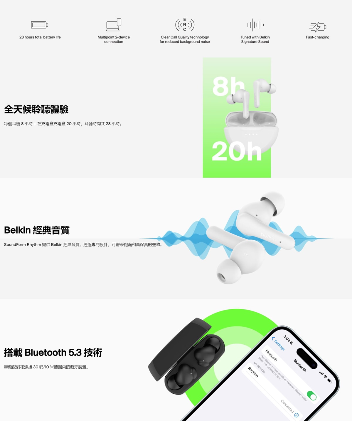 BELKIN 貝爾金 Rhythm 耳機