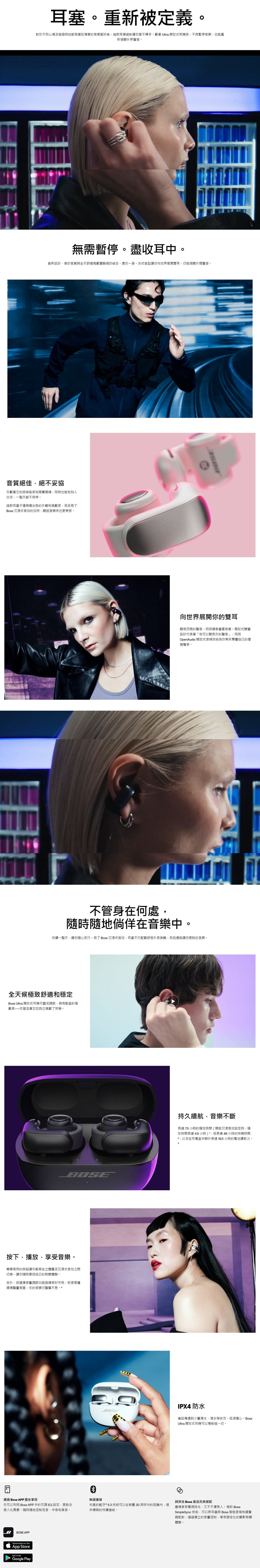 Bose Ultra 開放式耳機 60週年鑽光紀念款