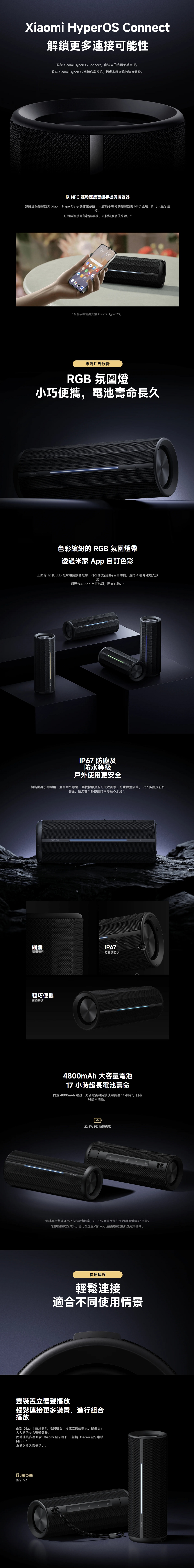 Mi 小米 Bluetooth Speaker