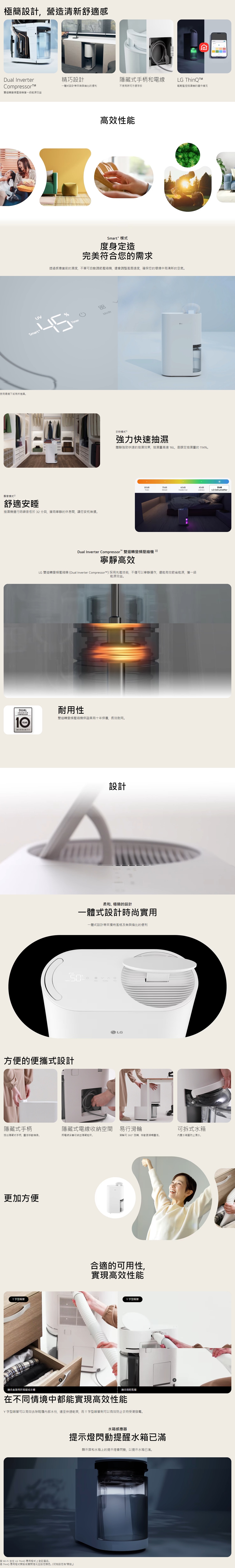 LG 樂金 DD14GMWE0 26L PuriCare™ 雙迴轉變頻 抽濕機