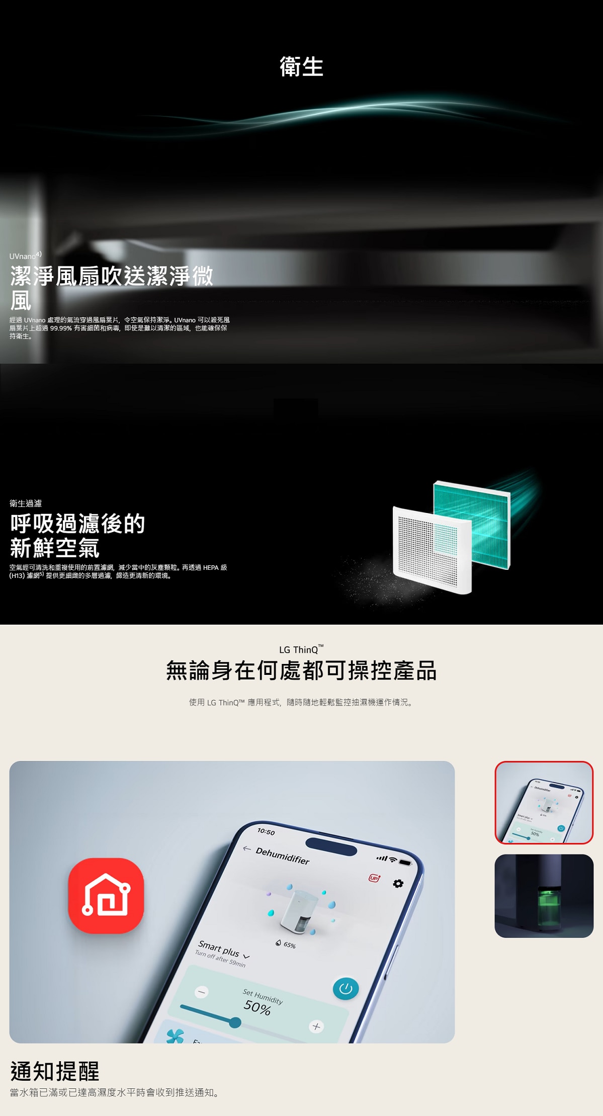 LG 樂金 DD14GMWE0 26L PuriCare™ 雙迴轉變頻 抽濕機