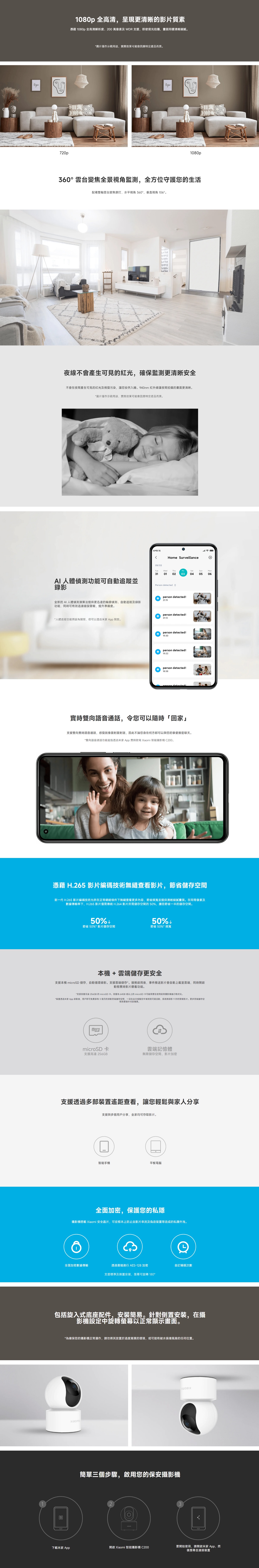 Xiaomi 小米 智能攝影機 C200 家居鏡頭