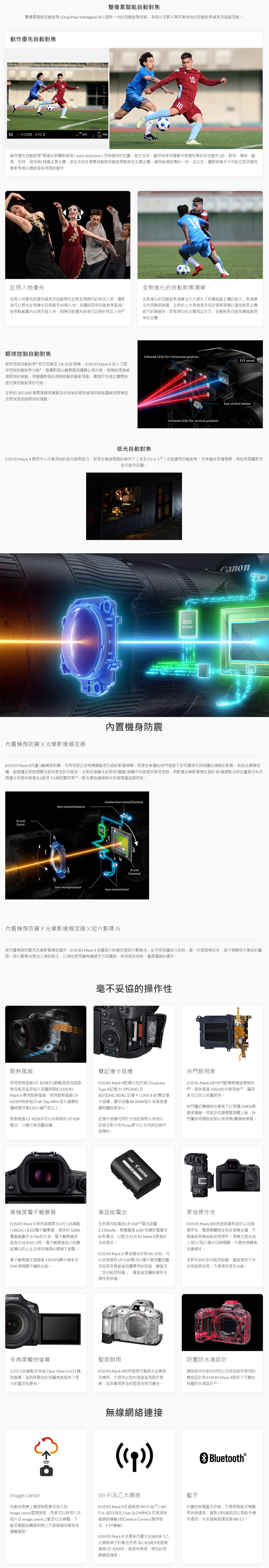 CANON 佳能 EOS R5 Mark II 機身 無反光鏡可換鏡頭相機