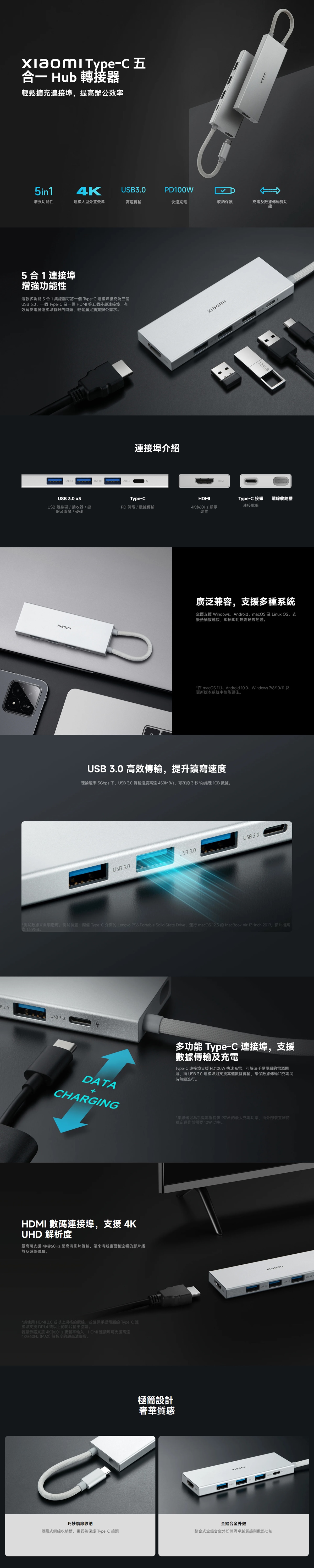Xiaomi 小米 Type-C 五合一 Hub 轉接器
