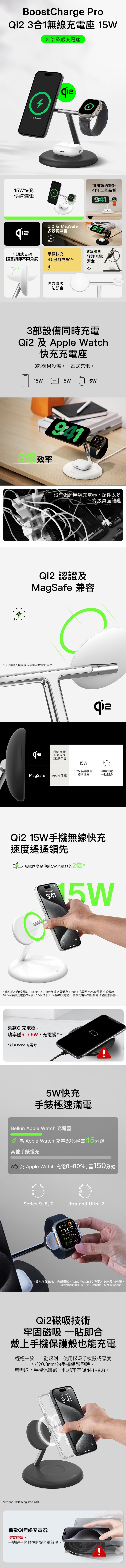 BELKIN 貝爾金 BoostCharge Pro Qi2 3合1無線充電座 15W