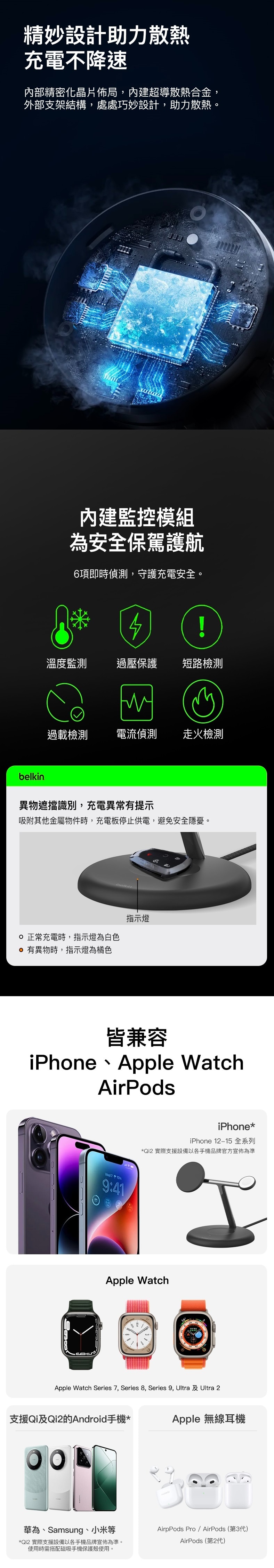 BELKIN 貝爾金 BoostCharge Pro Qi2 3合1無線充電座 15W