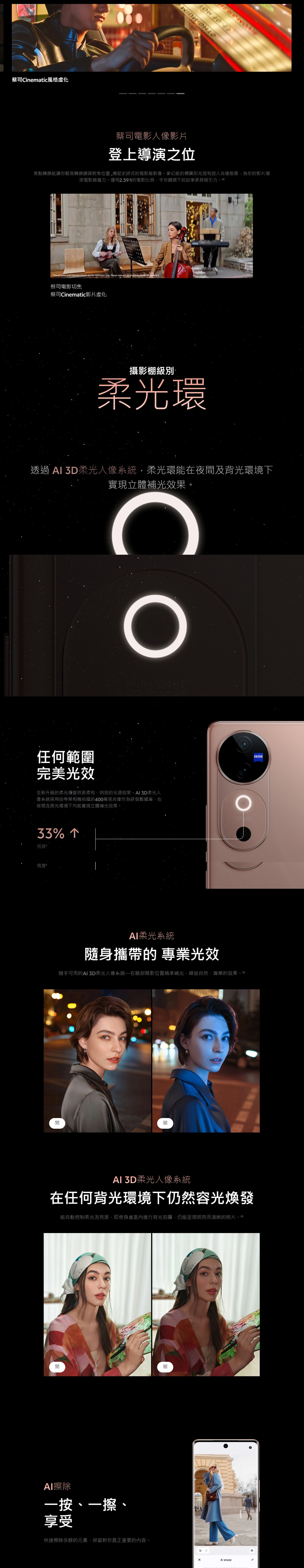 VIVO 維沃 V40 5G 12+512GB 智能手機