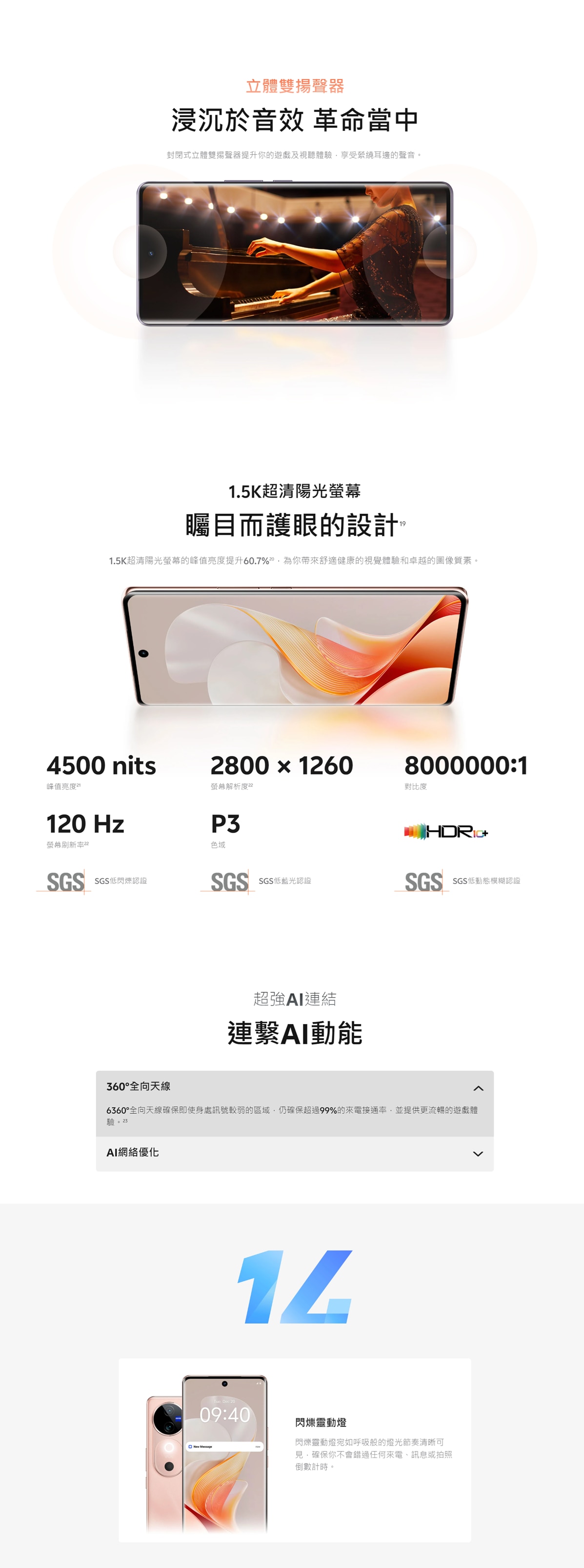 VIVO 維沃 V40 5G 12+512GB 智能手機