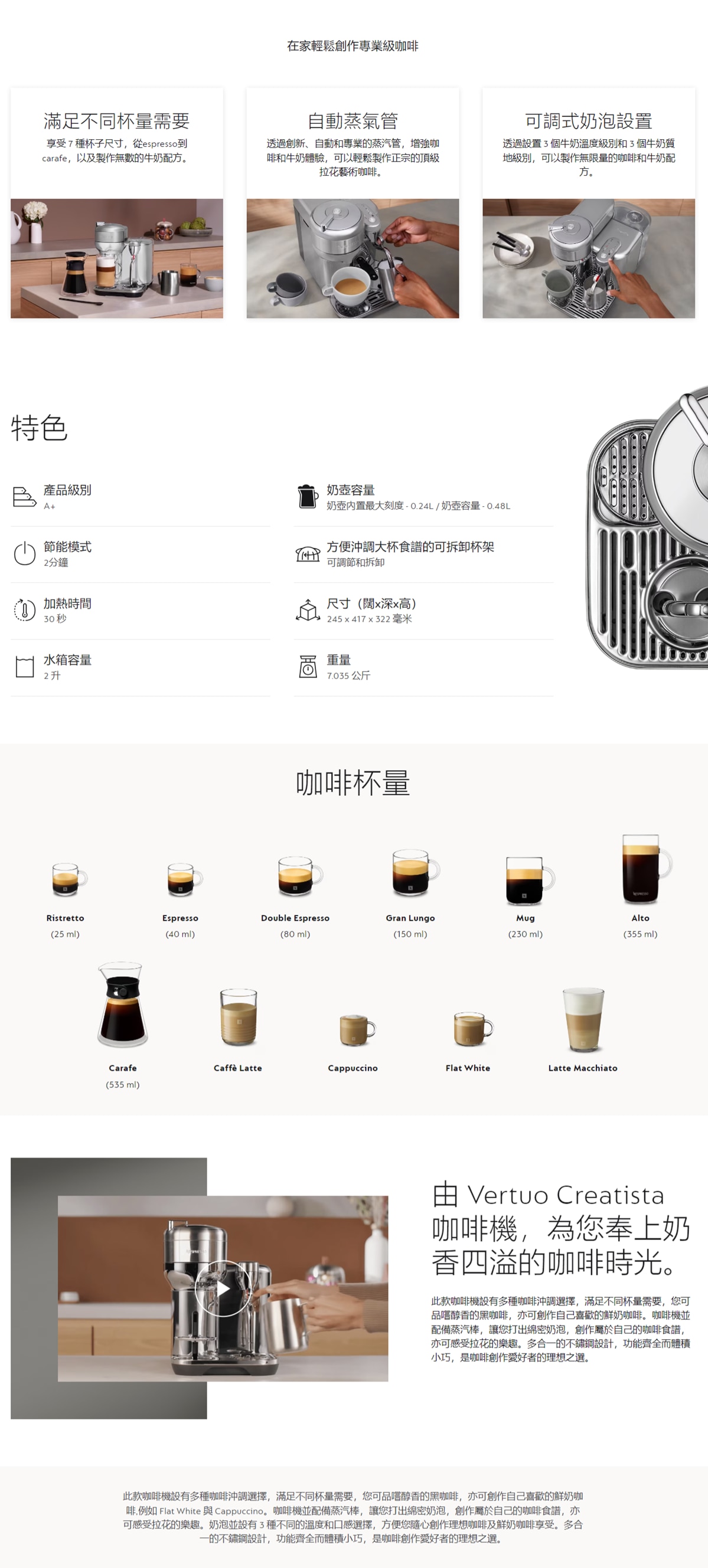 Nespresso GCV5 Vertuo Creatista 粉囊式咖啡機