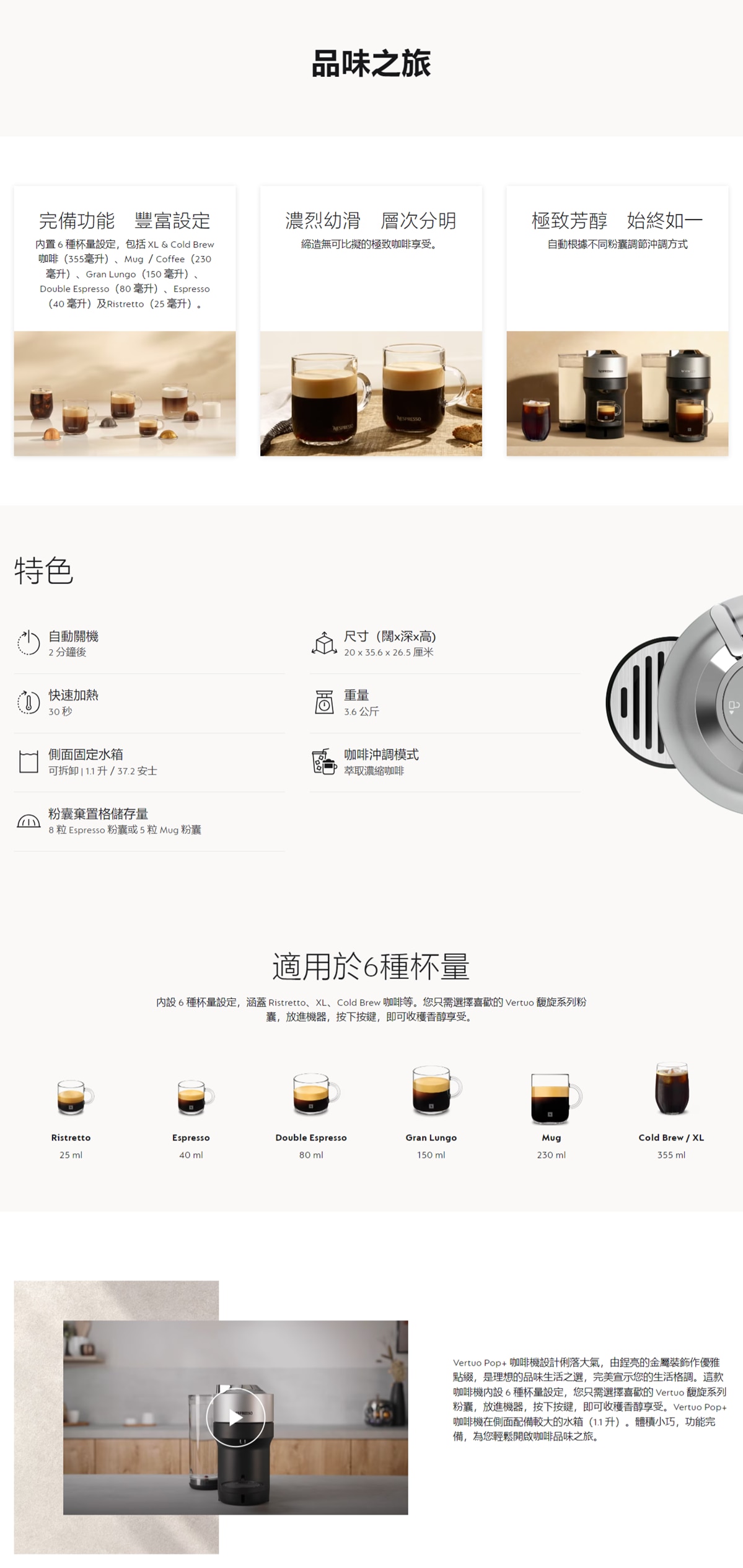 Nespresso GCV6 Vertuo Pop+ 咖啡機